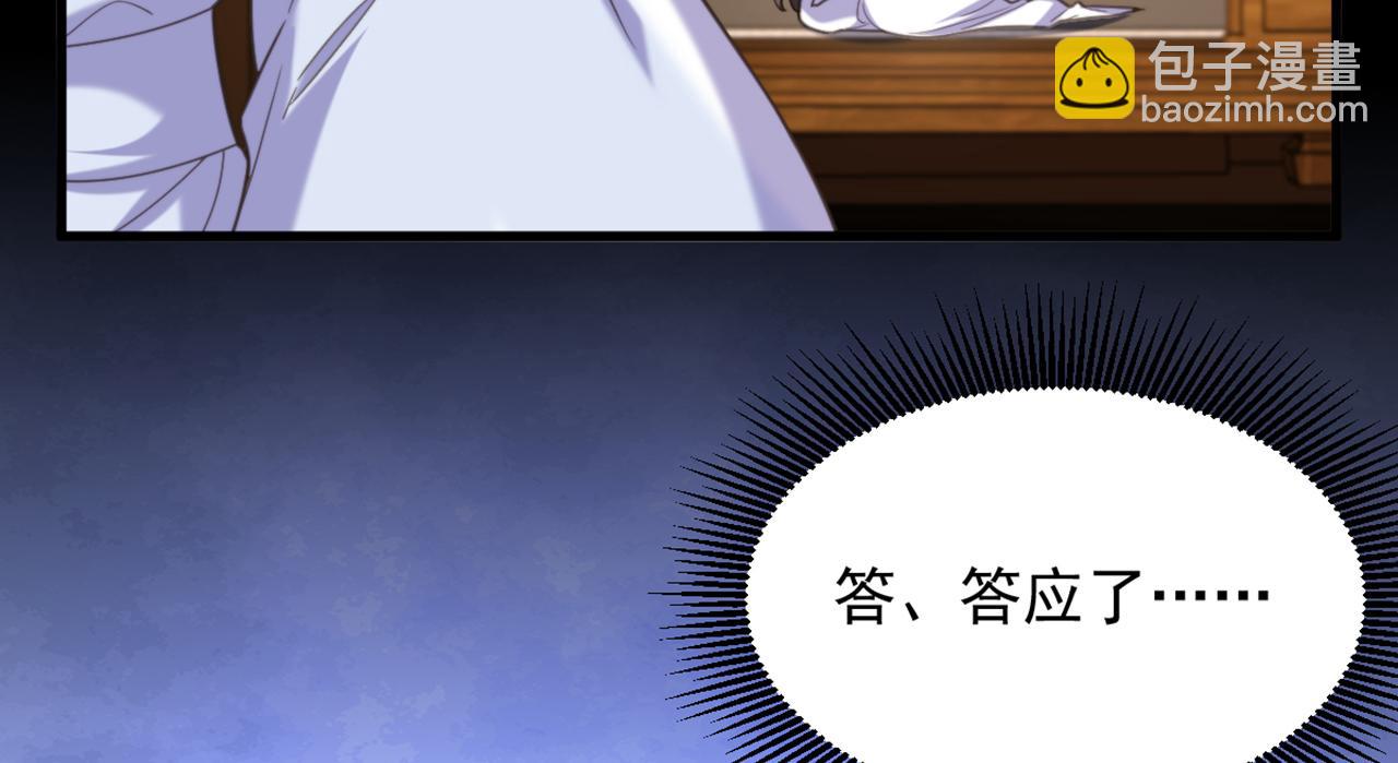 重生空間：大小姐不好惹 - 第431話 主動權在我手上(2/2) - 7