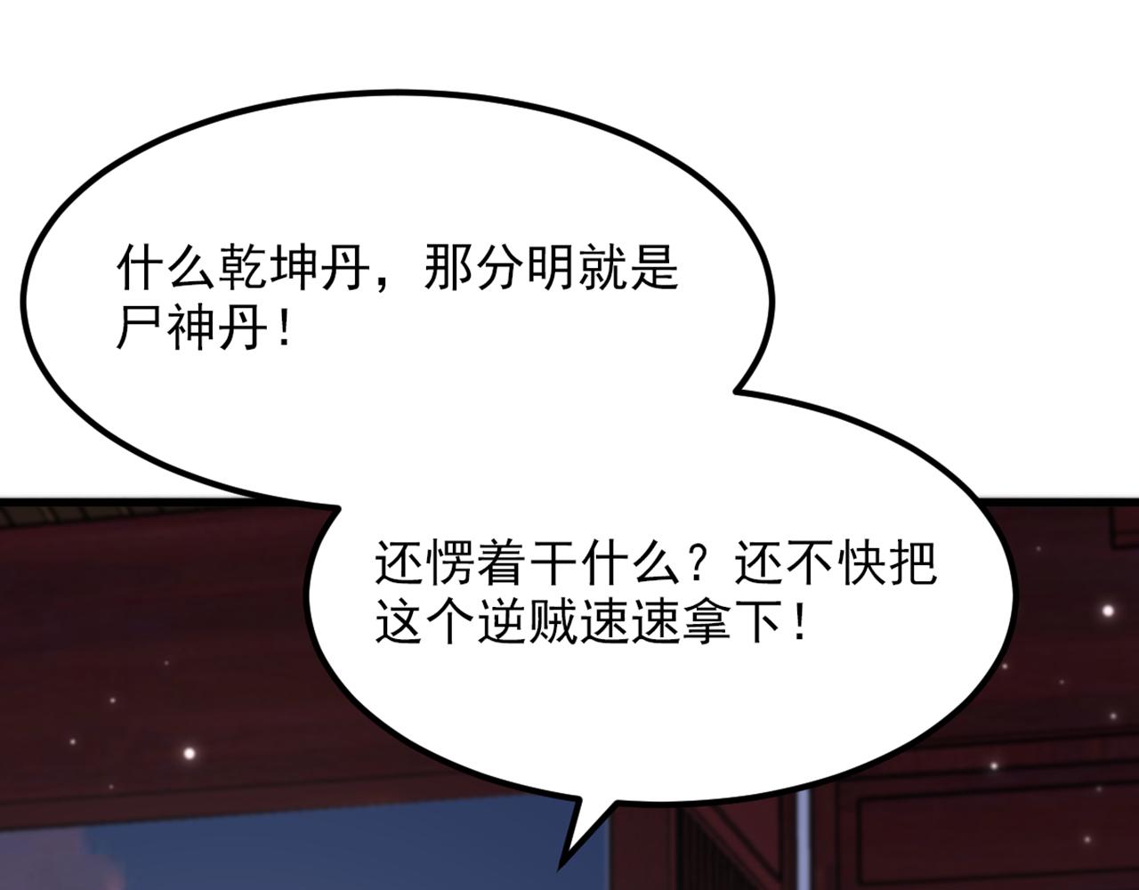 重生空间：大小姐不好惹 - 第433话 你这个……叛徒！(3/3) - 2