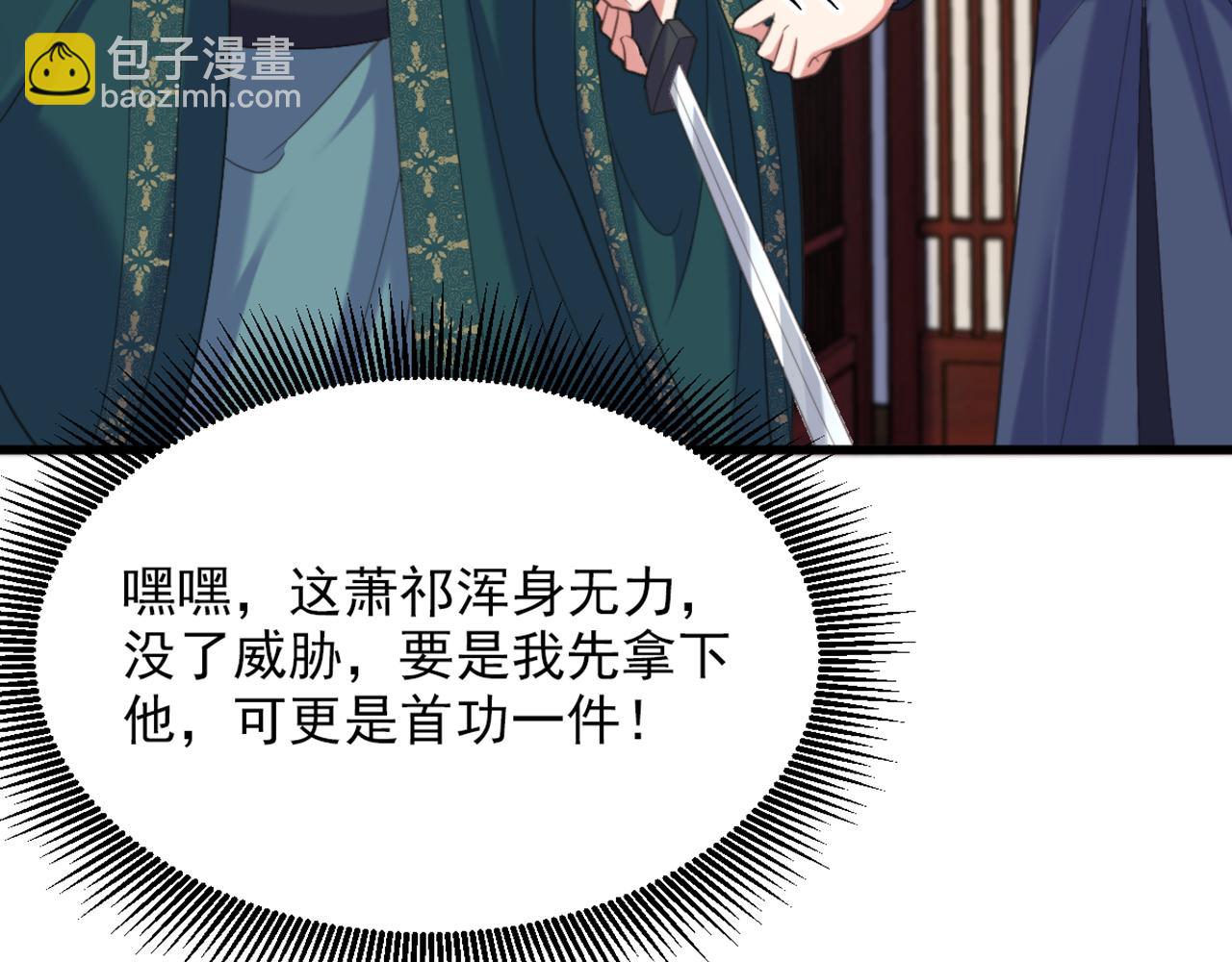 重生空間：大小姐不好惹 - 第433話 你這個……叛徒！(3/3) - 4