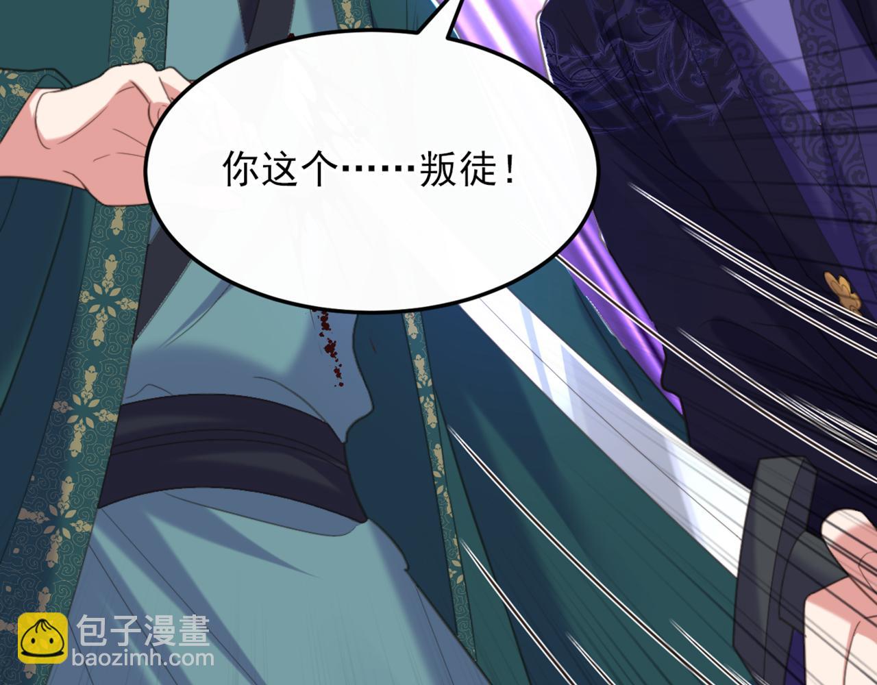 重生空間：大小姐不好惹 - 第433話 你這個……叛徒！(3/3) - 3