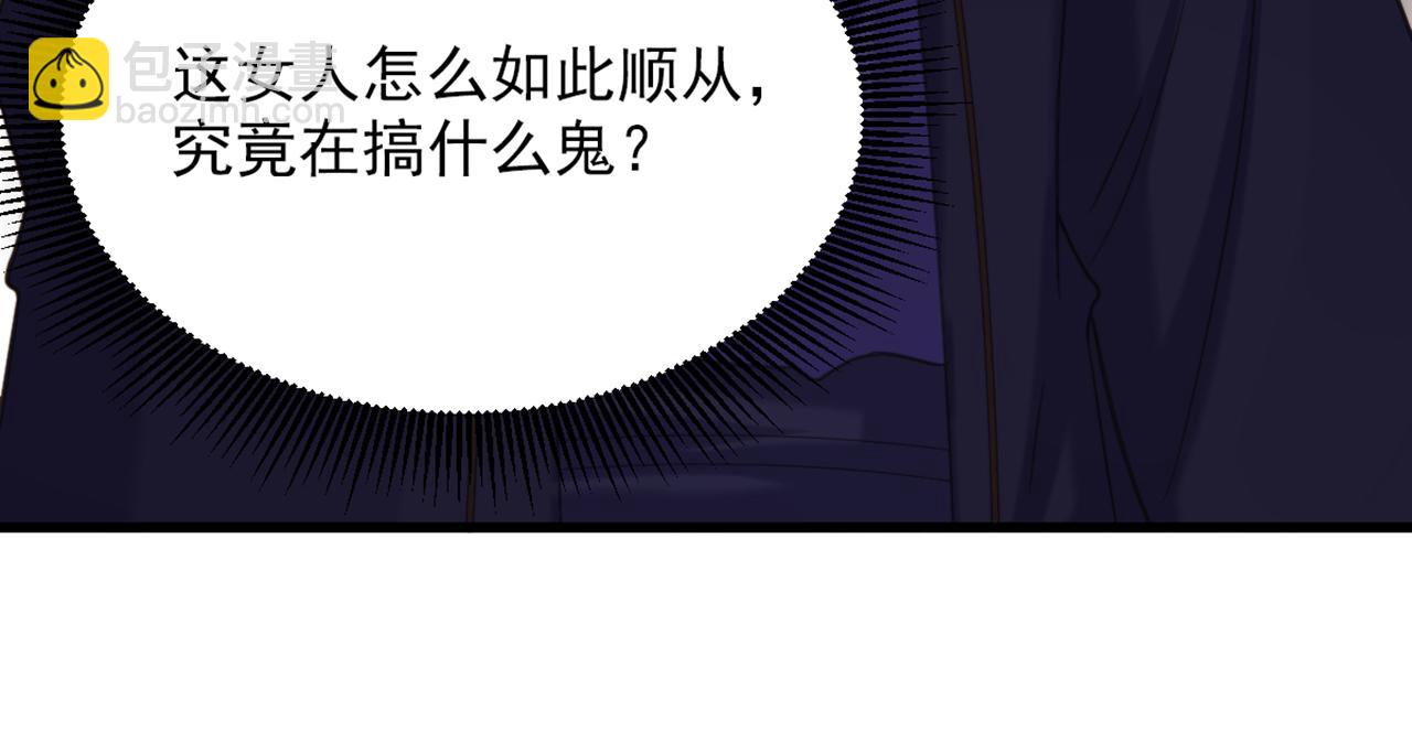重生空間：大小姐不好惹 - 第433話 你這個……叛徒！(1/3) - 4
