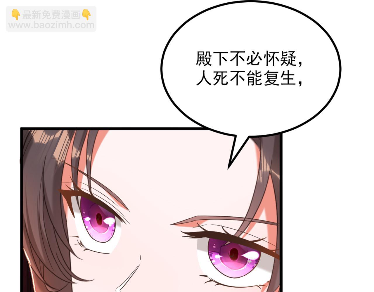 重生空間：大小姐不好惹 - 第433話 你這個……叛徒！(1/3) - 5