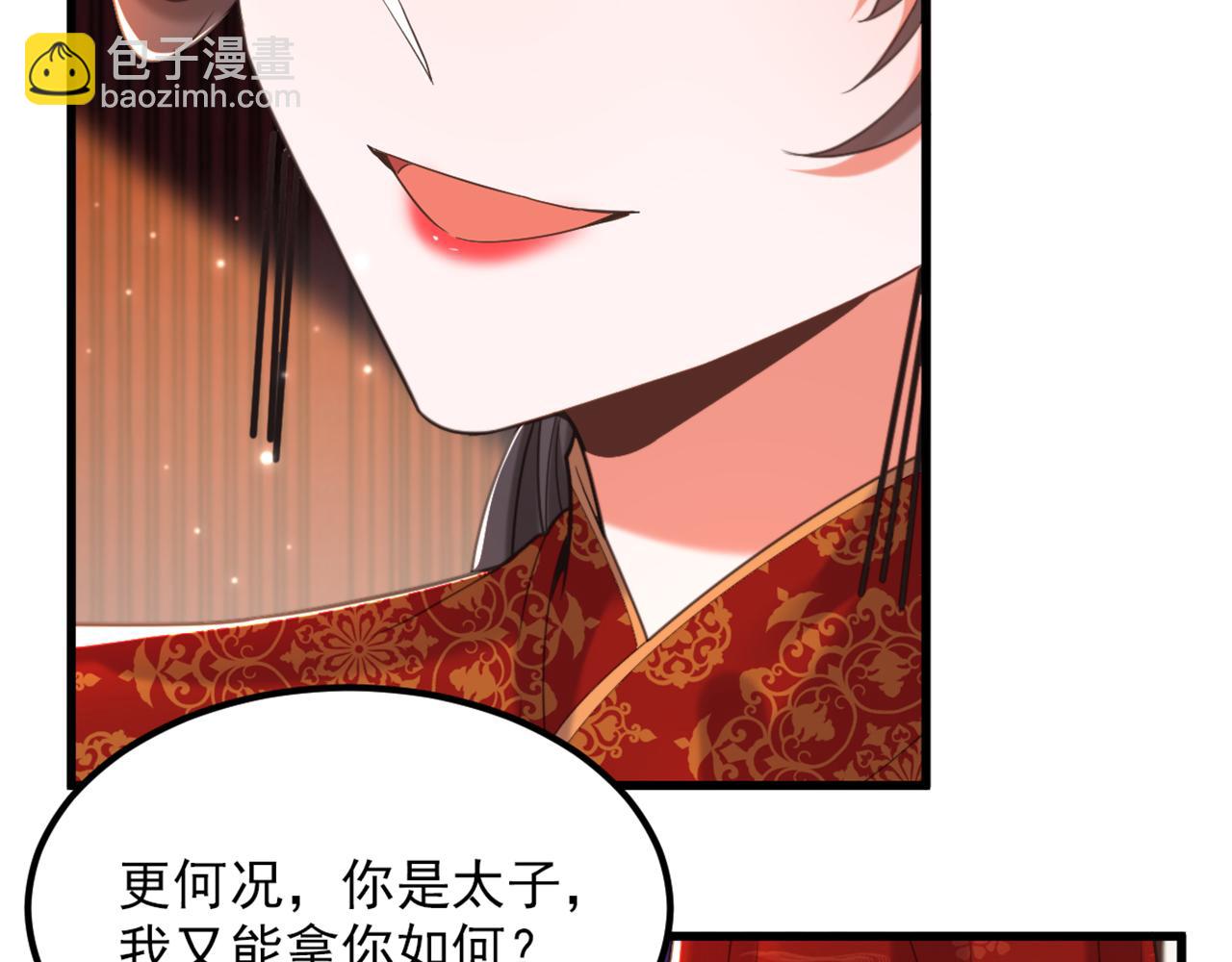 重生空間：大小姐不好惹 - 第433話 你這個……叛徒！(1/3) - 6