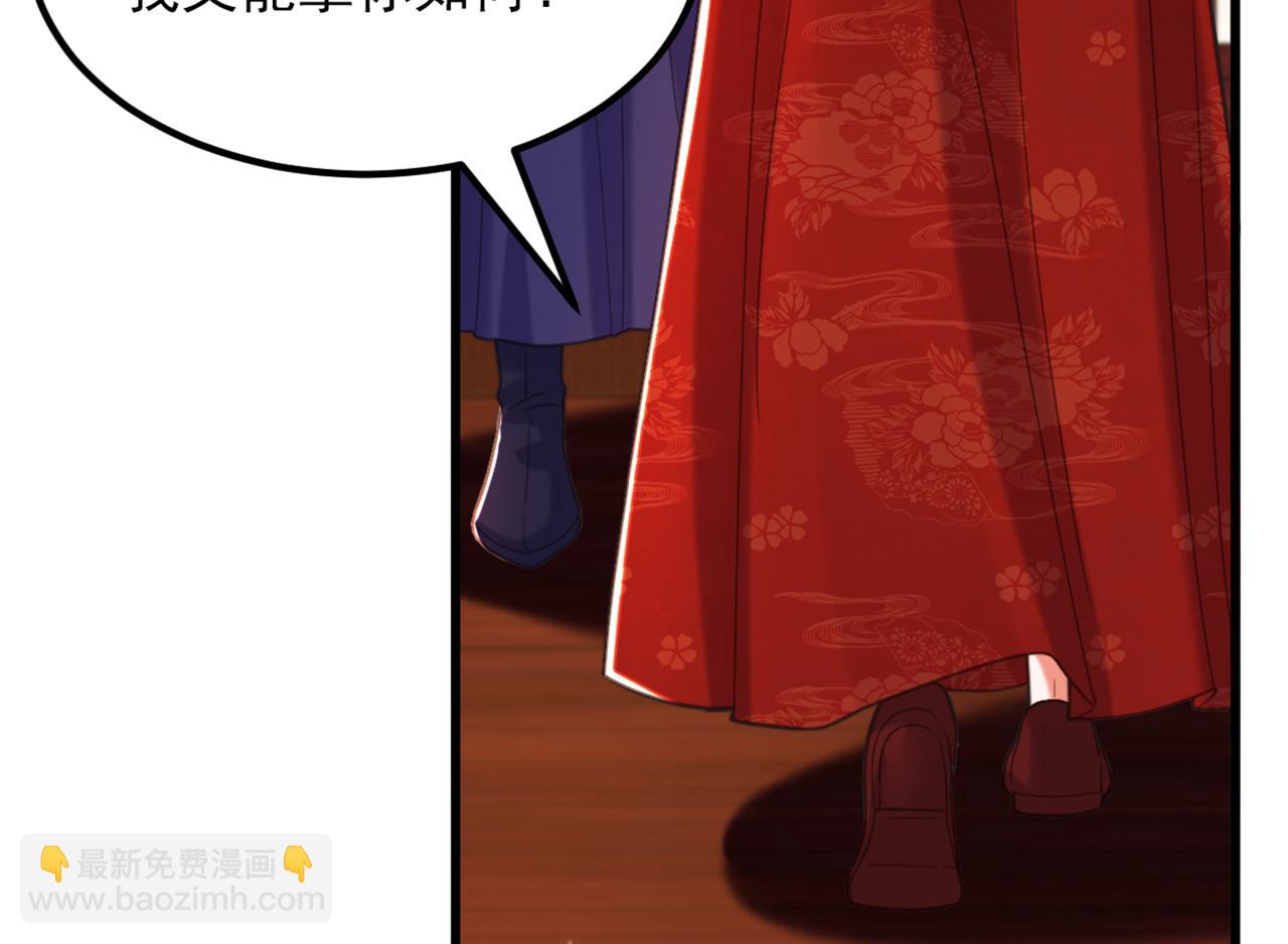 重生空間：大小姐不好惹 - 第433話 你這個……叛徒！(1/3) - 7