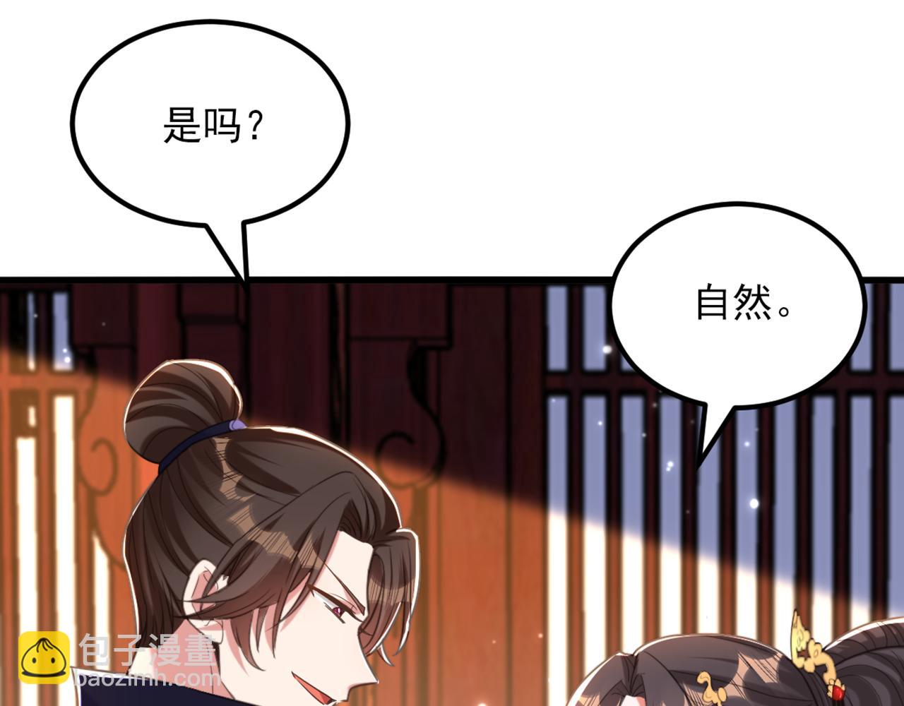 重生空間：大小姐不好惹 - 第433話 你這個……叛徒！(1/3) - 5