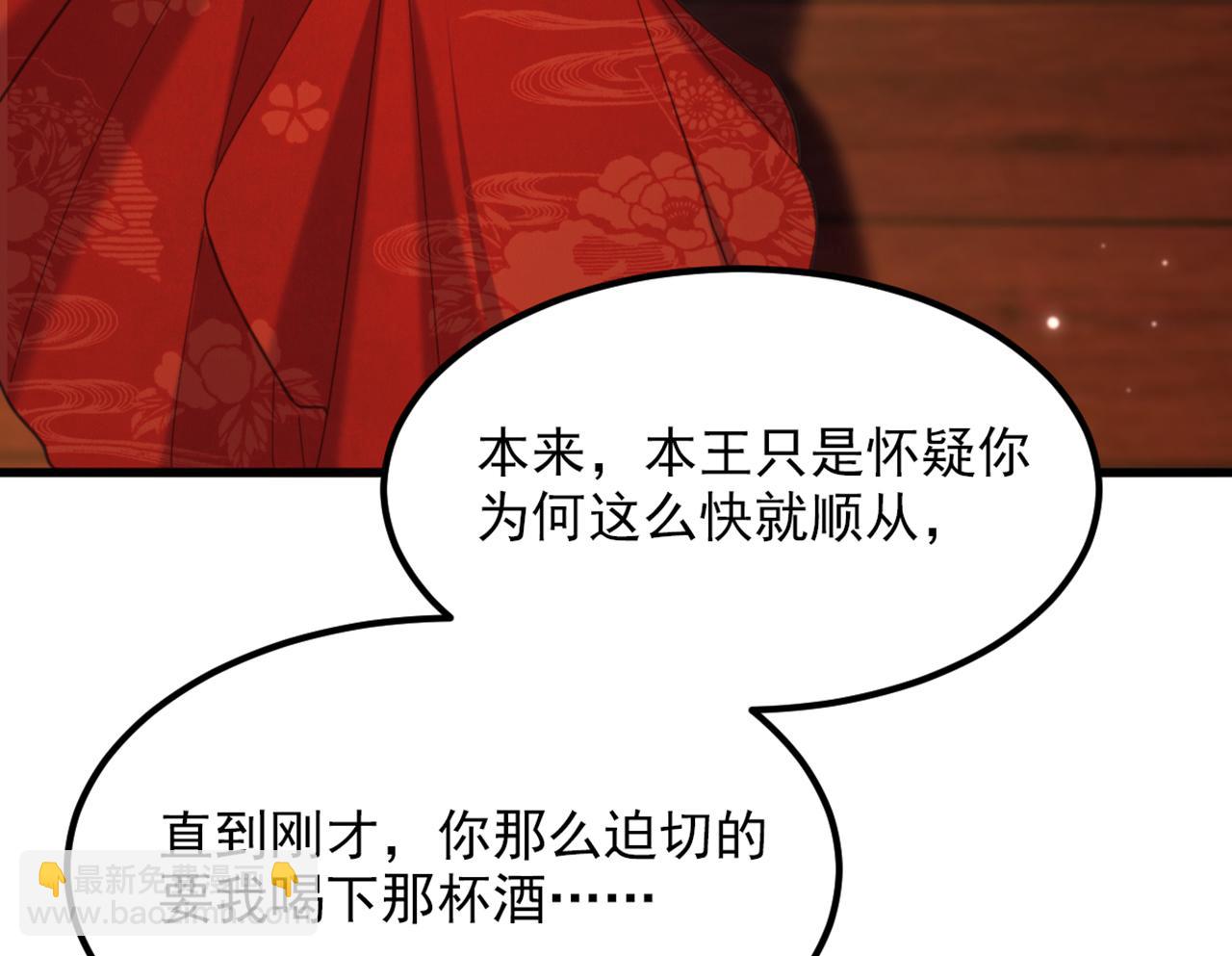 重生空間：大小姐不好惹 - 第433話 你這個……叛徒！(1/3) - 7