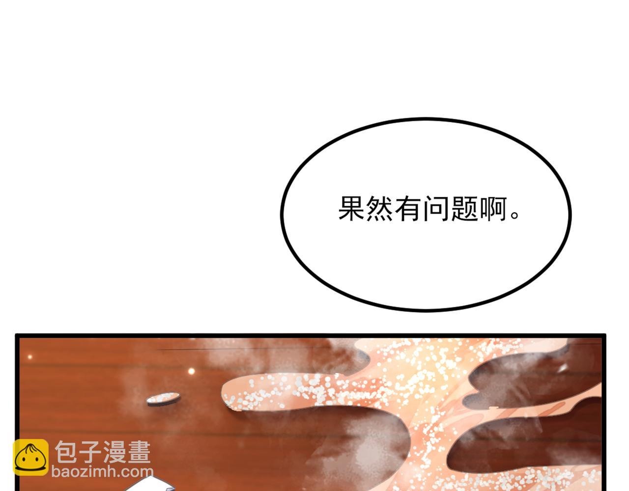 重生空間：大小姐不好惹 - 第433話 你這個……叛徒！(1/3) - 4