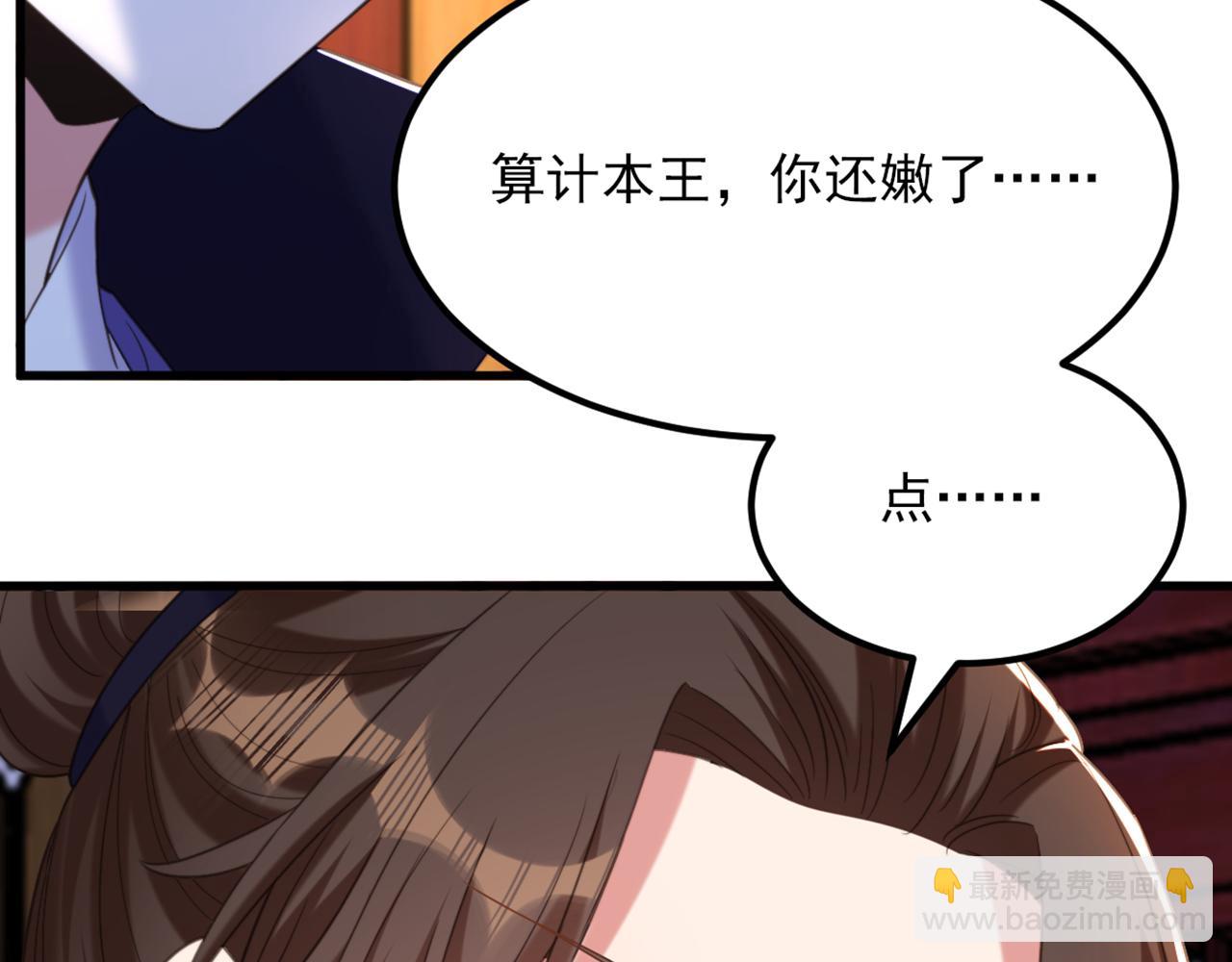 重生空間：大小姐不好惹 - 第433話 你這個……叛徒！(1/3) - 2