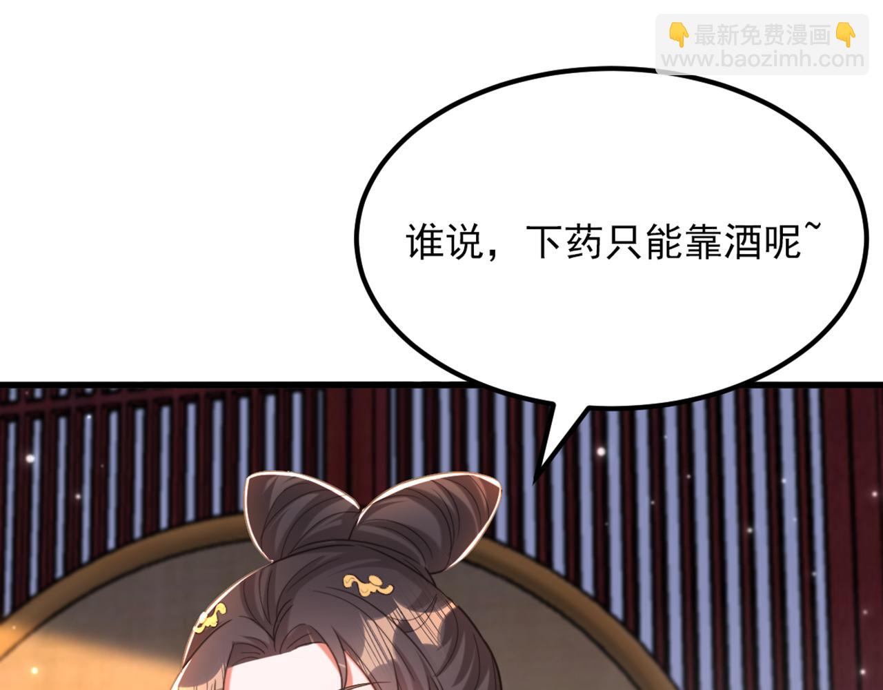 重生空間：大小姐不好惹 - 第433話 你這個……叛徒！(2/3) - 1