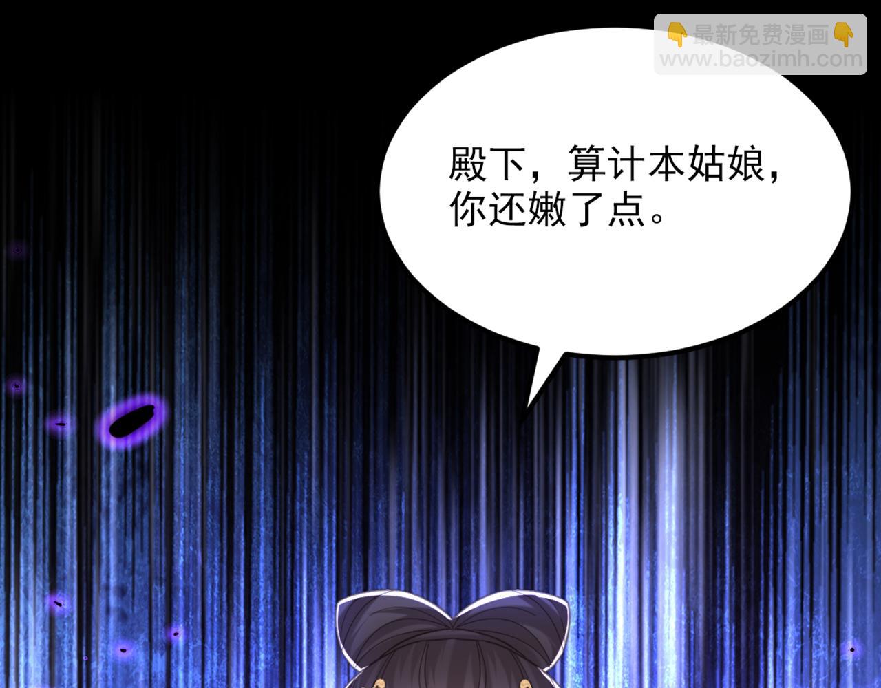 重生空間：大小姐不好惹 - 第433話 你這個……叛徒！(2/3) - 6