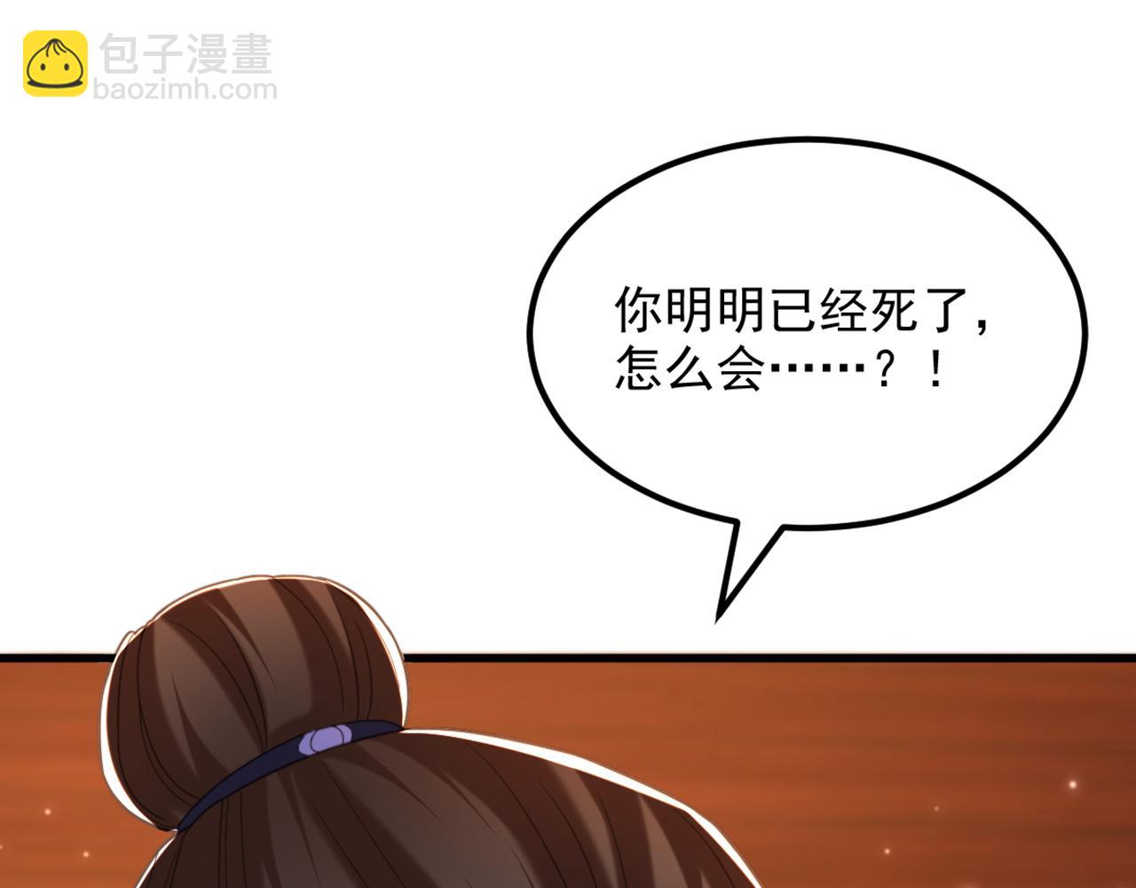 重生空間：大小姐不好惹 - 第433話 你這個……叛徒！(2/3) - 7