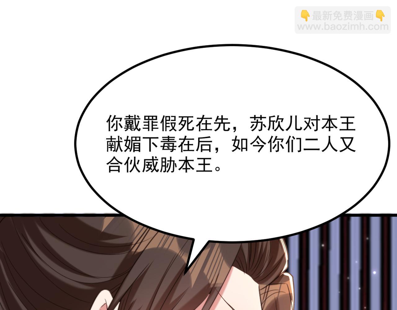 重生空間：大小姐不好惹 - 第433話 你這個……叛徒！(2/3) - 6