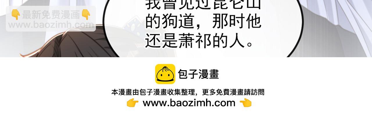 重生空間：大小姐不好惹 - 第435話 鬼醫谷？何曠！(2/3) - 6