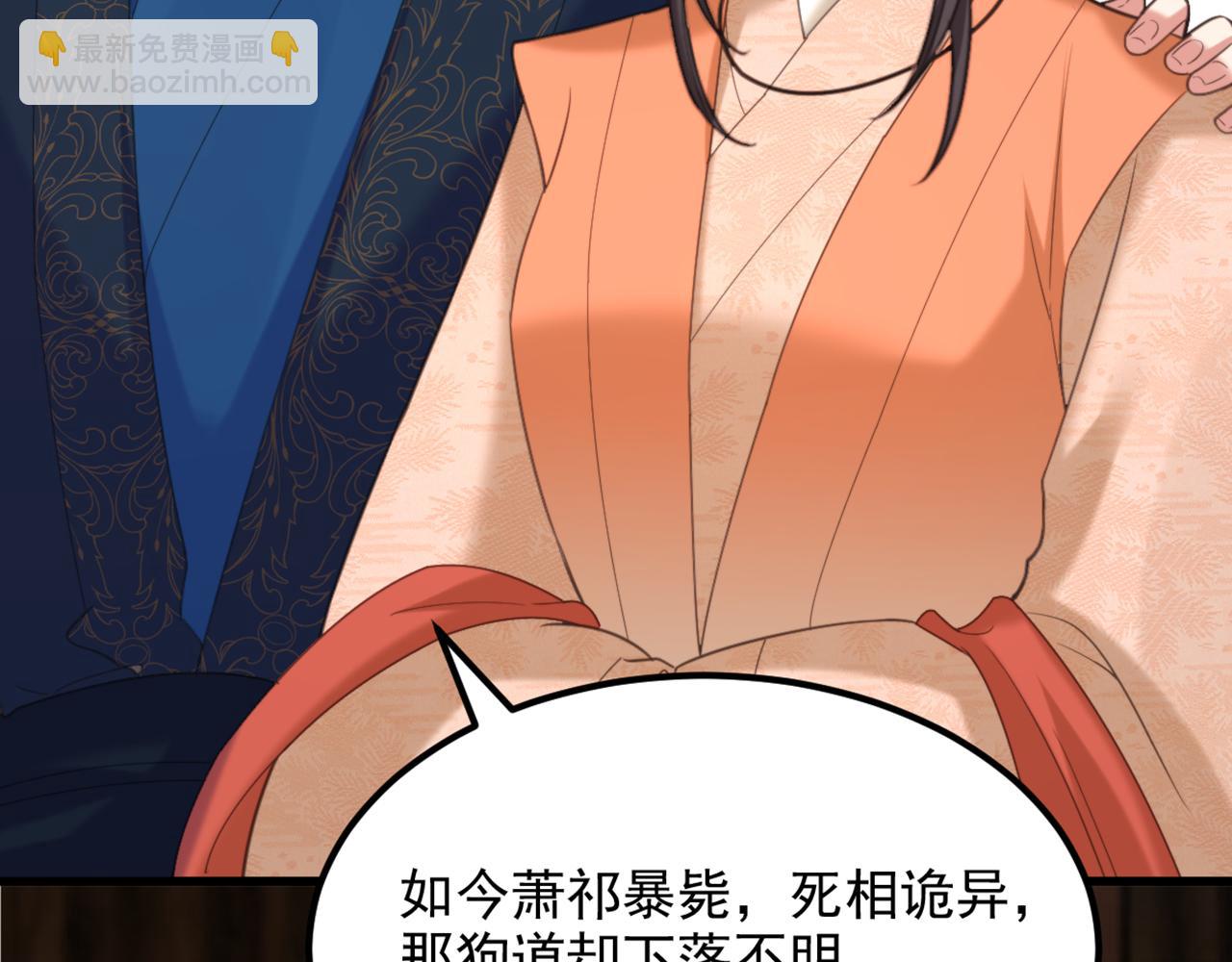 重生空間：大小姐不好惹 - 第435話 鬼醫谷？何曠！(3/3) - 1