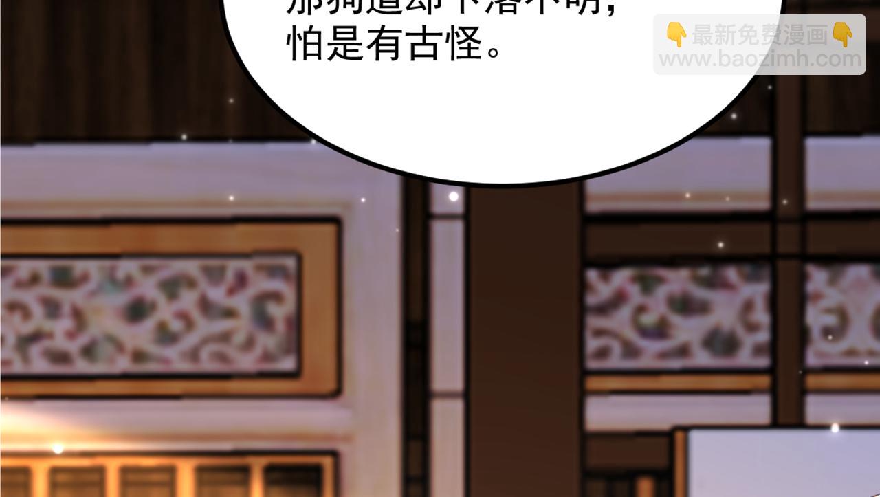 重生空間：大小姐不好惹 - 第435話 鬼醫谷？何曠！(3/3) - 2