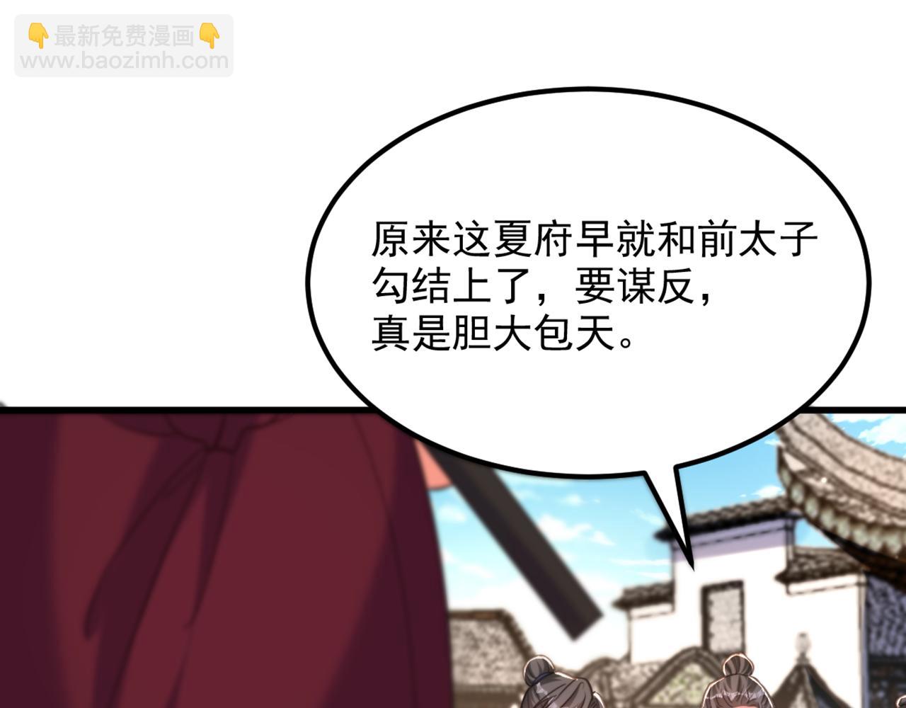 重生空間：大小姐不好惹 - 第435話 鬼醫谷？何曠！(1/3) - 1