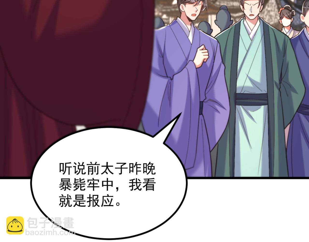 重生空間：大小姐不好惹 - 第435話 鬼醫谷？何曠！(1/3) - 2