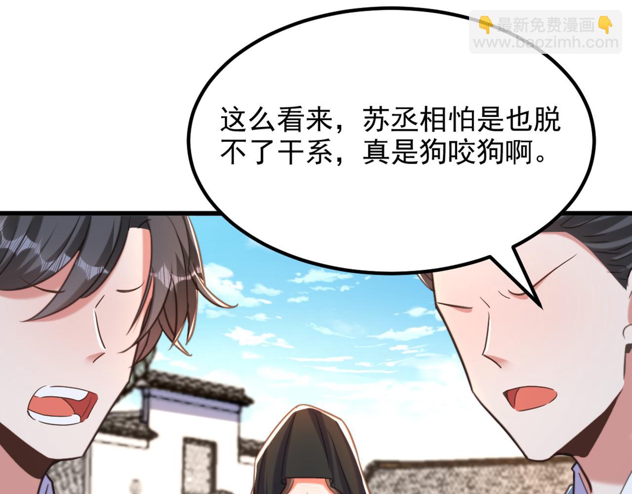 重生空間：大小姐不好惹 - 第435話 鬼醫谷？何曠！(1/3) - 4