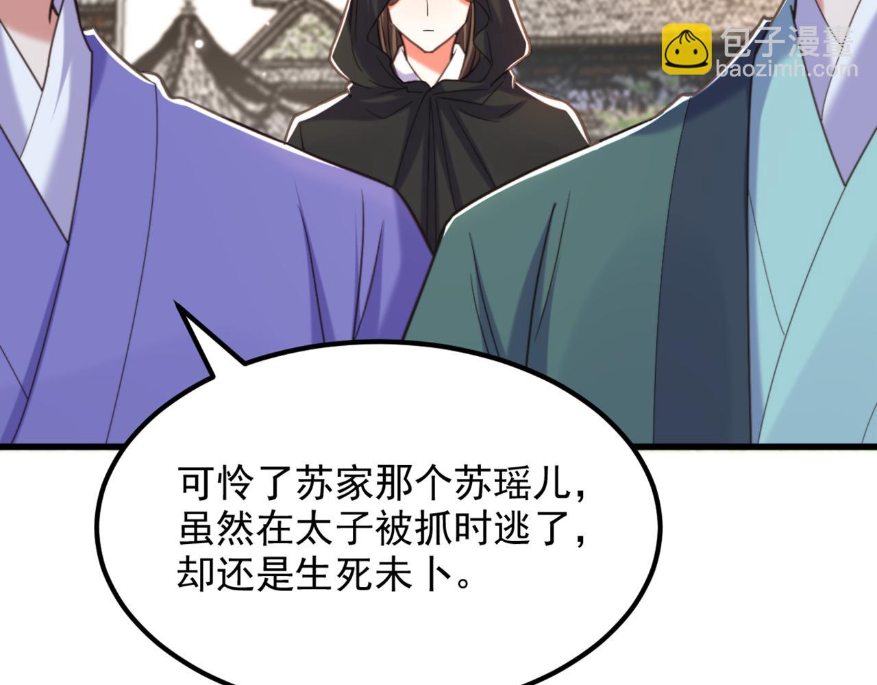 重生空間：大小姐不好惹 - 第435話 鬼醫谷？何曠！(1/3) - 5