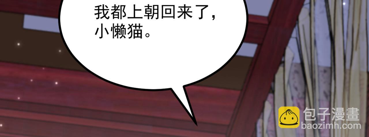 第435话 鬼医谷？何旷！34