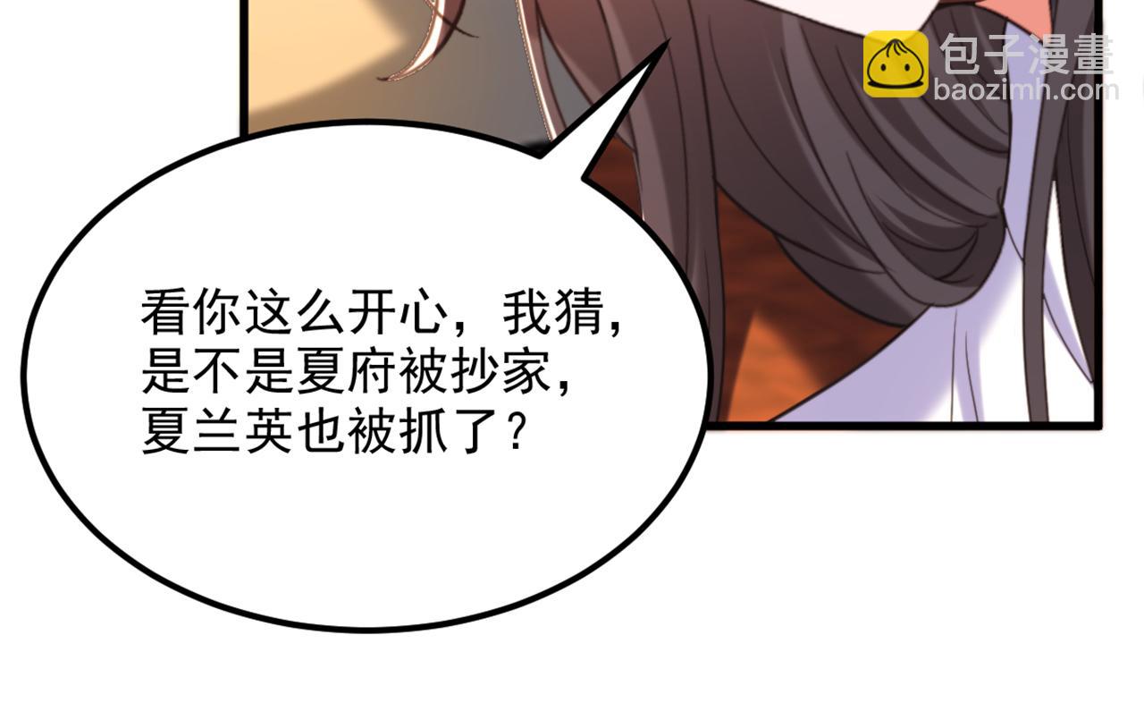重生空間：大小姐不好惹 - 第435話 鬼醫谷？何曠！(2/3) - 5