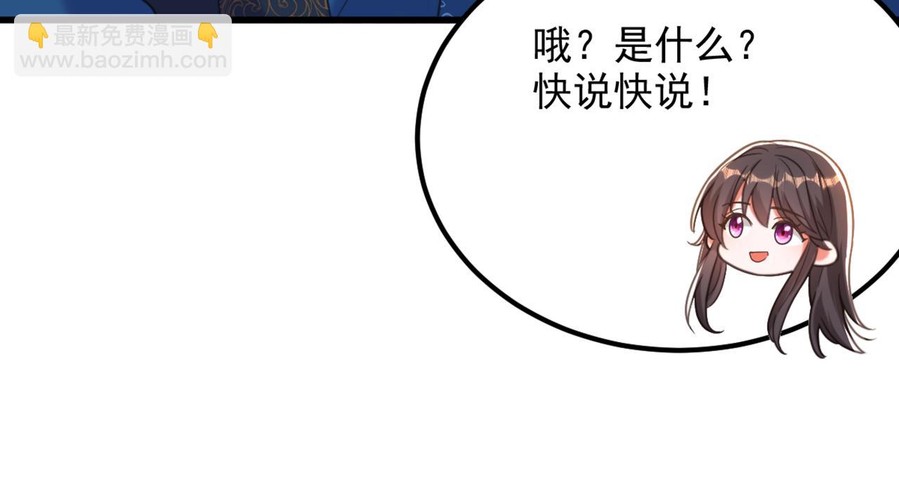 重生空間：大小姐不好惹 - 第435話 鬼醫谷？何曠！(2/3) - 8