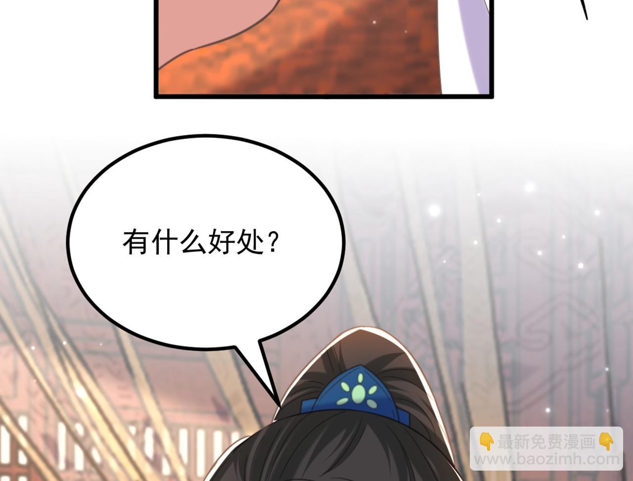 重生空間：大小姐不好惹 - 第435話 鬼醫谷？何曠！(2/3) - 2