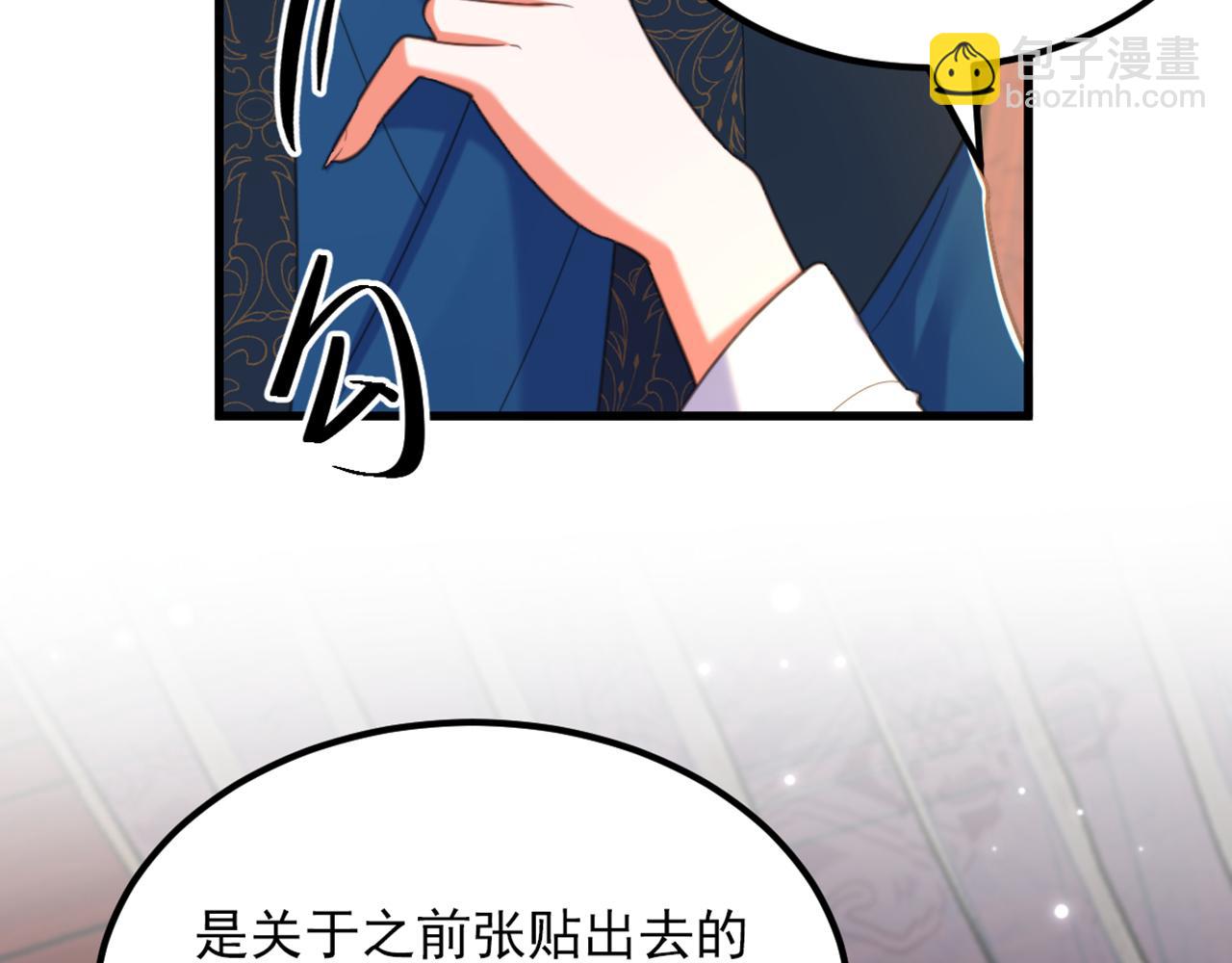 重生空間：大小姐不好惹 - 第435話 鬼醫谷？何曠！(2/3) - 7