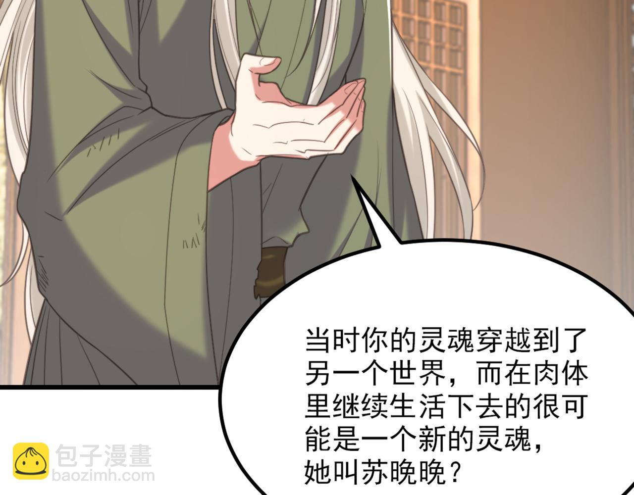 重生空間：大小姐不好惹 - 第435話 鬼醫谷？何曠！(2/3) - 3