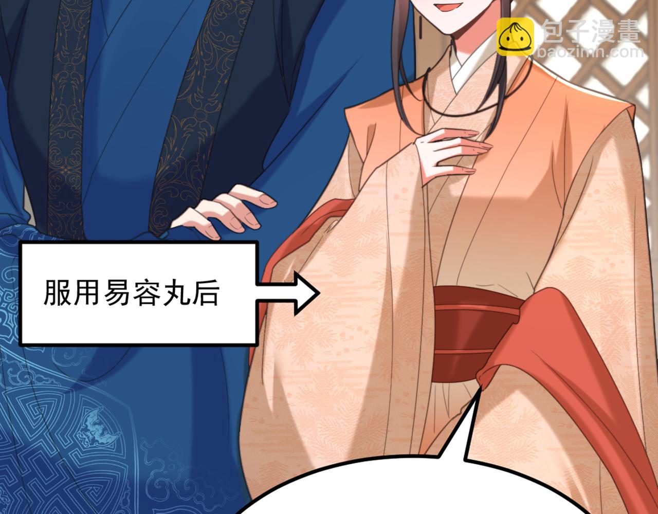 重生空間：大小姐不好惹 - 第435話 鬼醫谷？何曠！(2/3) - 6