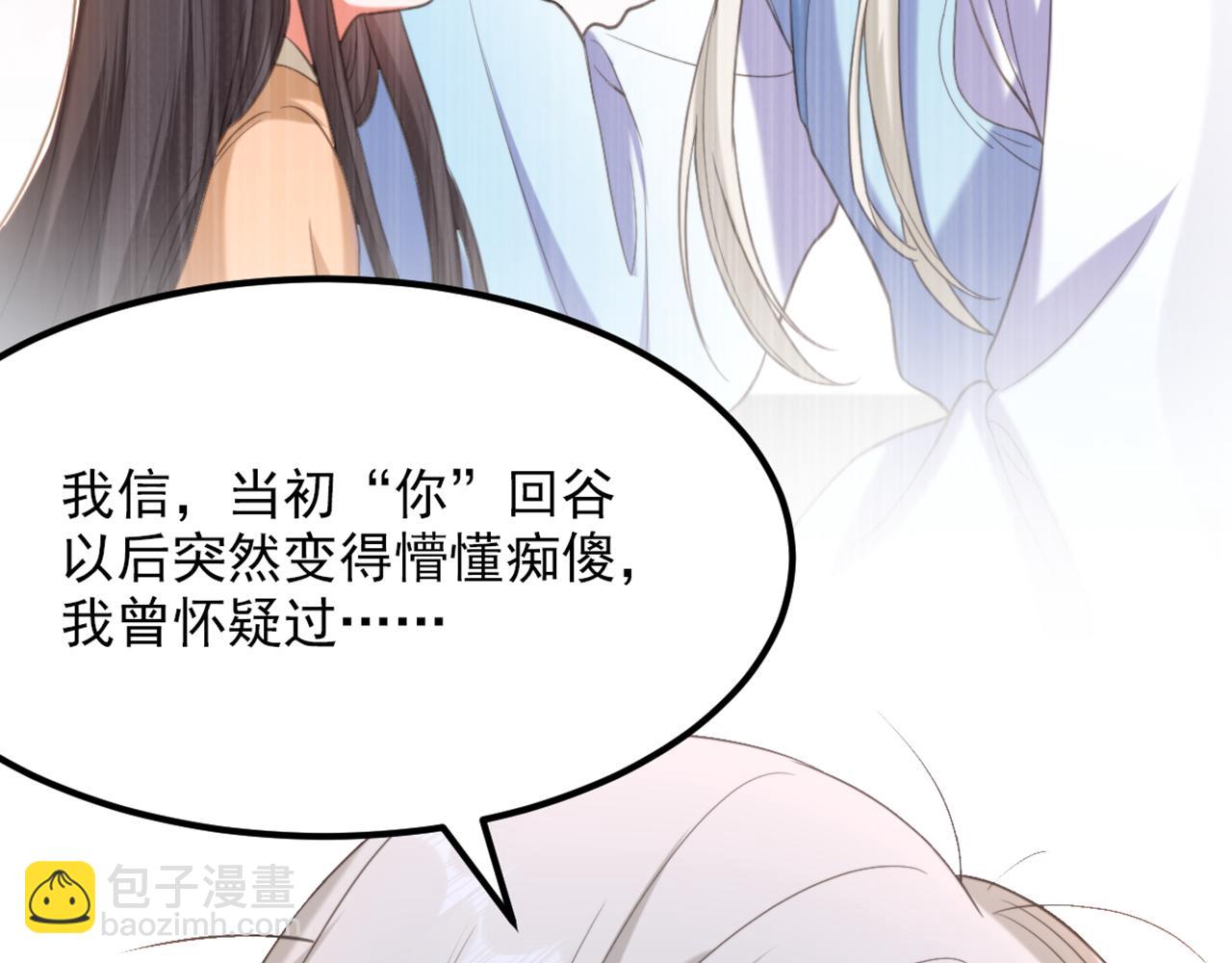 重生空間：大小姐不好惹 - 第435話 鬼醫谷？何曠！(2/3) - 1