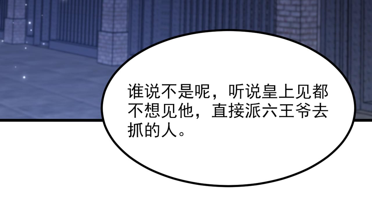 重生空間：大小姐不好惹 - 第435話 鬼醫谷？何曠！(1/3) - 8