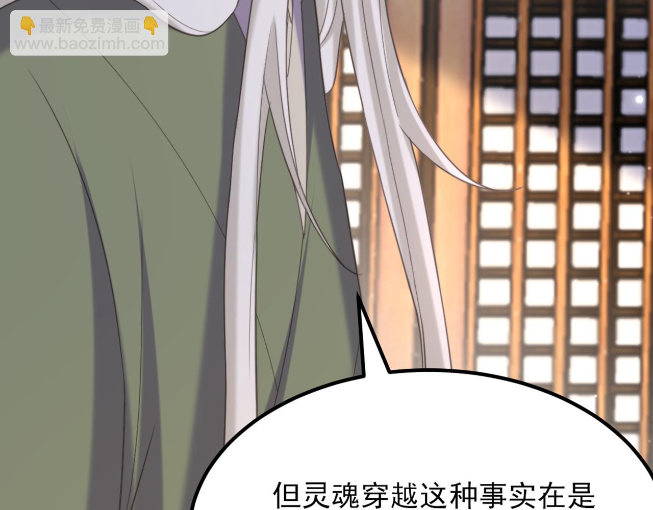 重生空間：大小姐不好惹 - 第435話 鬼醫谷？何曠！(2/3) - 4