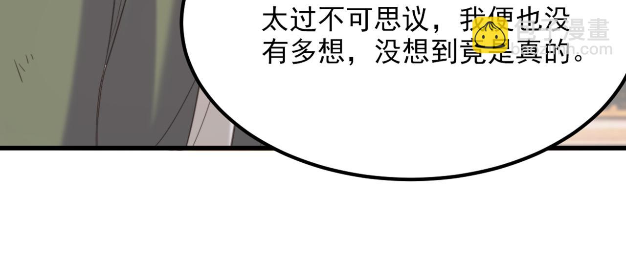 重生空間：大小姐不好惹 - 第435話 鬼醫谷？何曠！(2/3) - 5