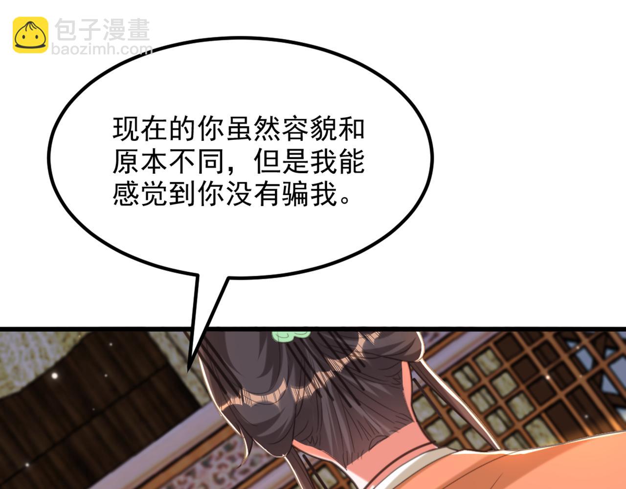 重生空間：大小姐不好惹 - 第435話 鬼醫谷？何曠！(2/3) - 6