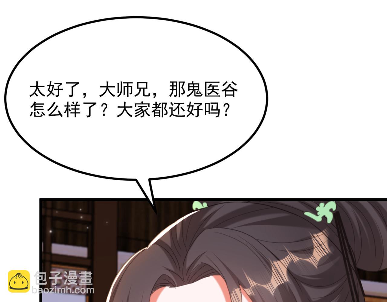重生空間：大小姐不好惹 - 第435話 鬼醫谷？何曠！(2/3) - 1