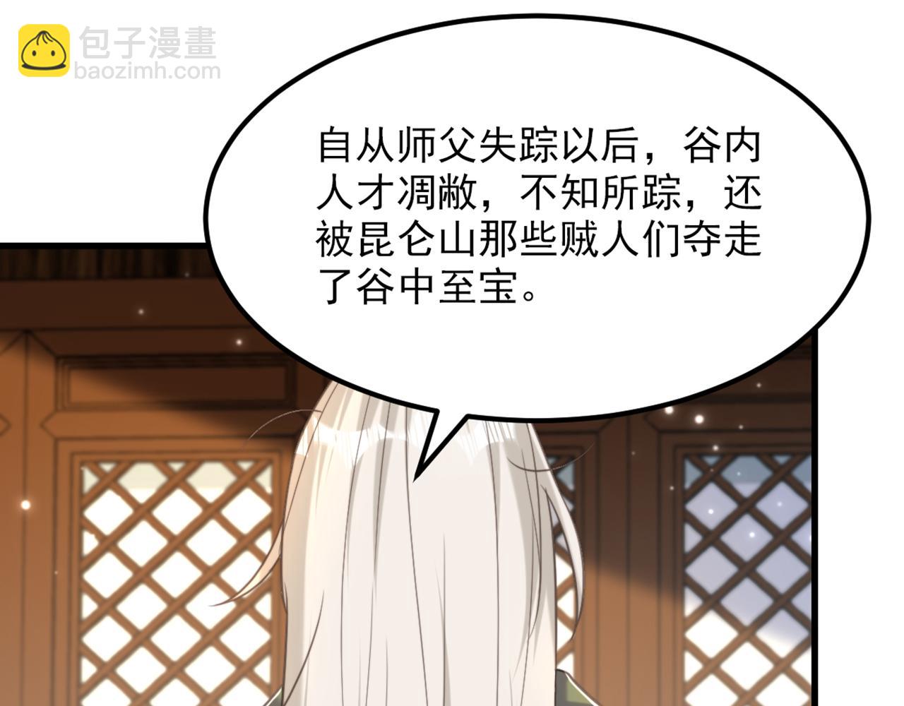 重生空間：大小姐不好惹 - 第435話 鬼醫谷？何曠！(2/3) - 4