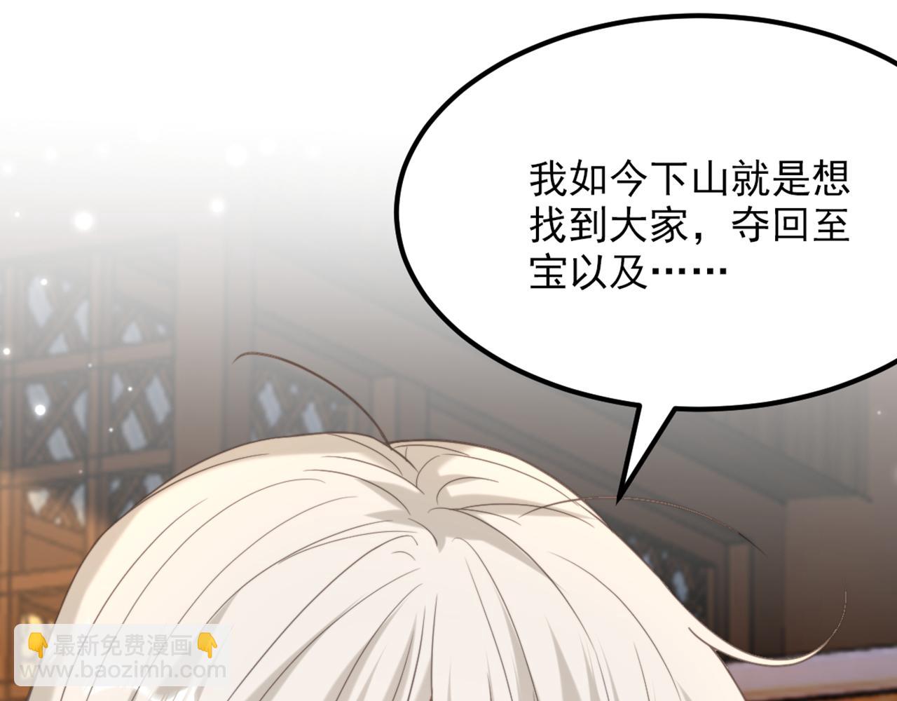 重生空間：大小姐不好惹 - 第435話 鬼醫谷？何曠！(2/3) - 6