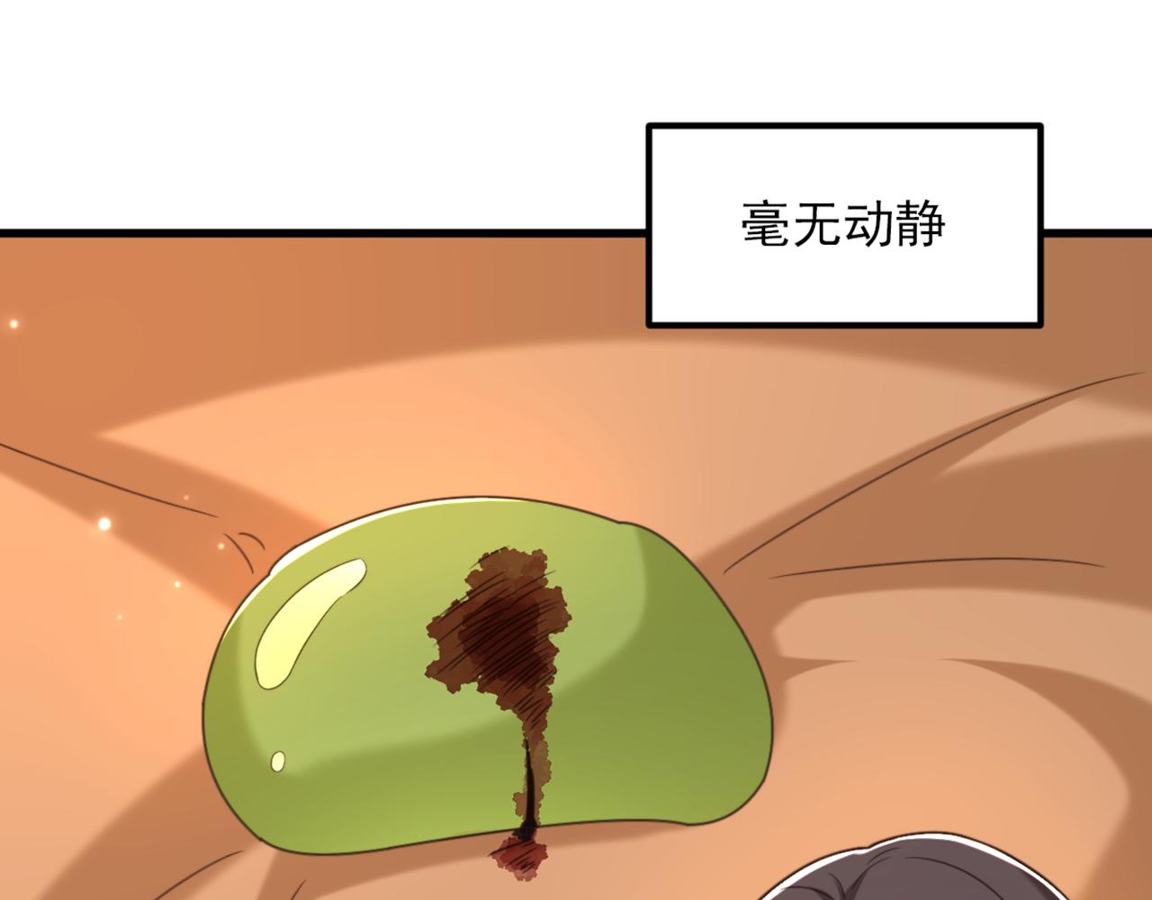 重生空間：大小姐不好惹 - 第437話 ？？哪來的聲音(1/3) - 2