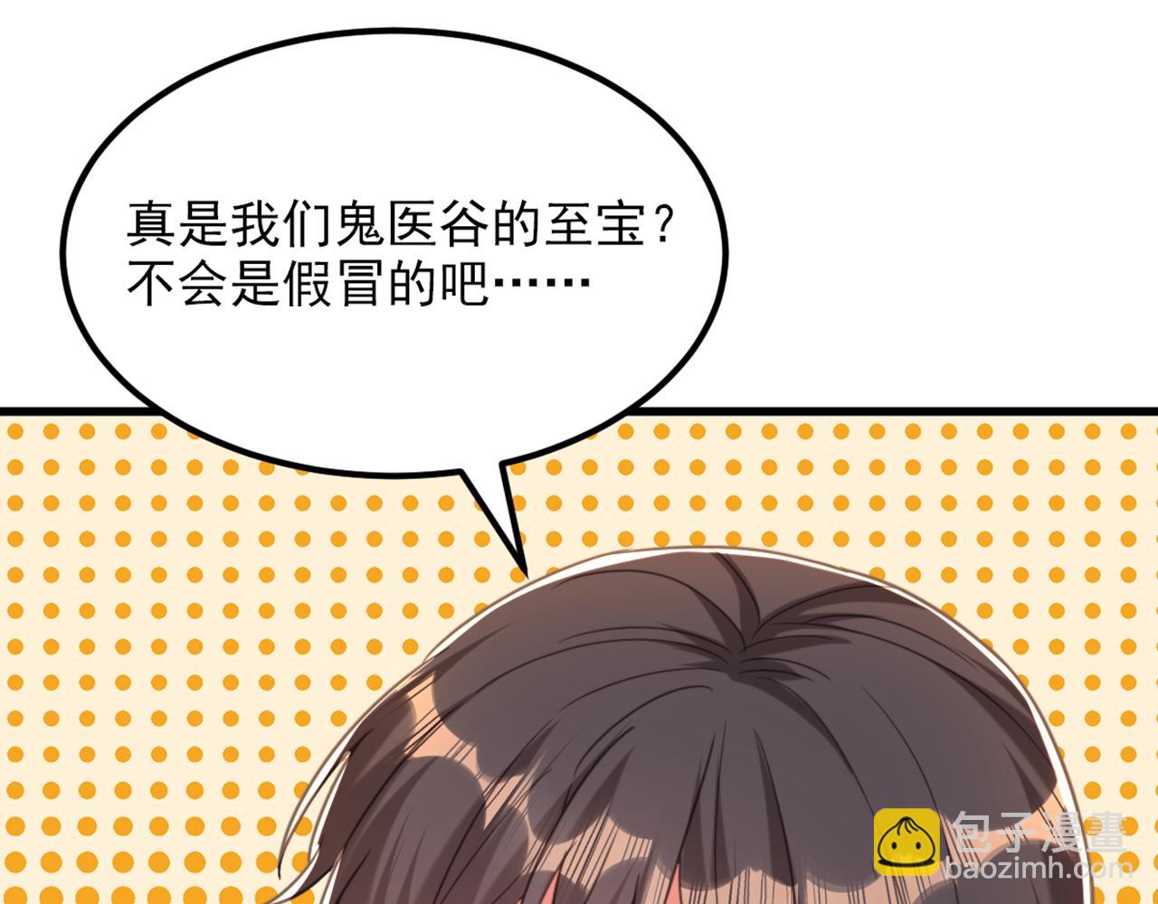 重生空間：大小姐不好惹 - 第437話 ？？哪來的聲音(1/3) - 4