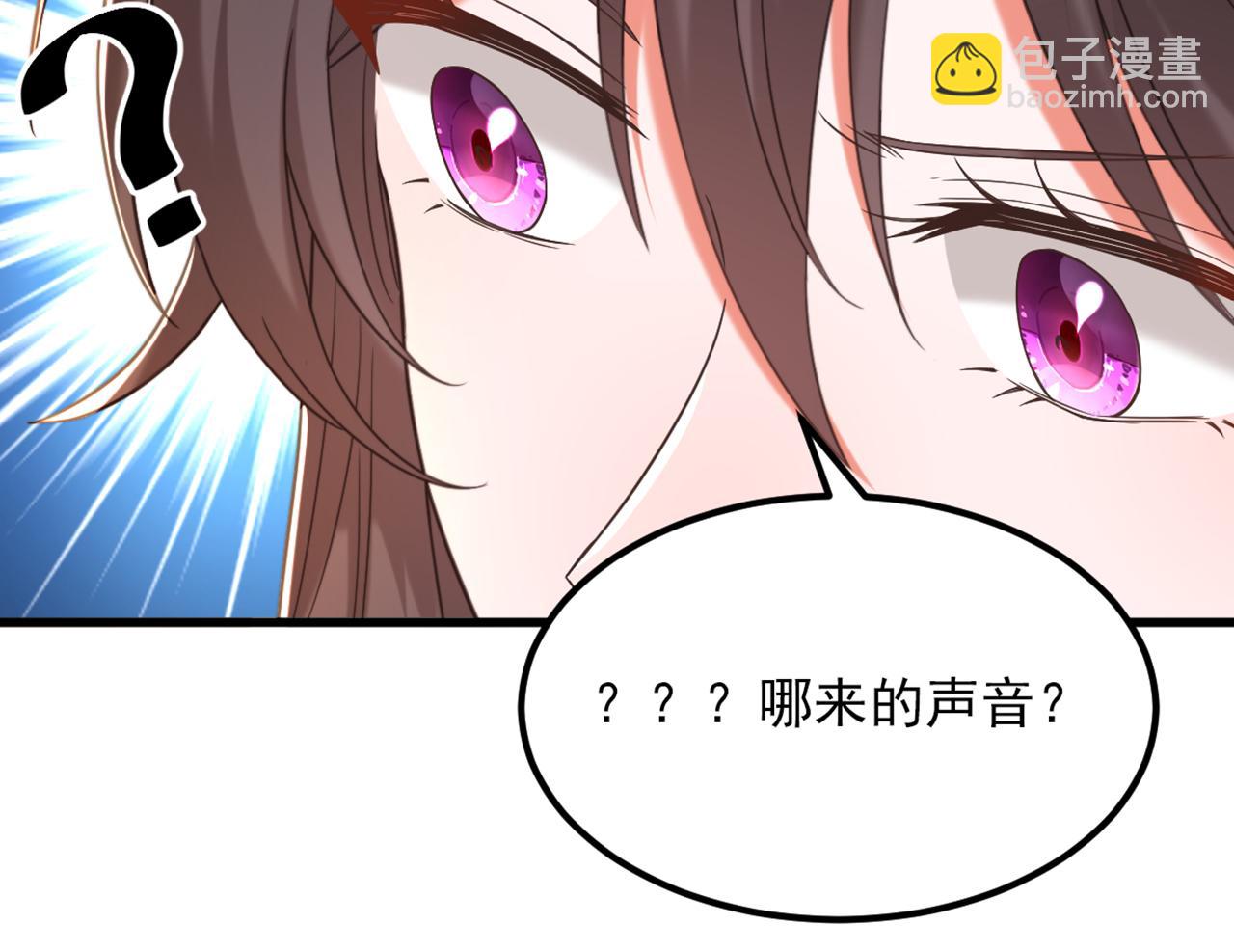 重生空間：大小姐不好惹 - 第437話 ？？哪來的聲音(1/3) - 7