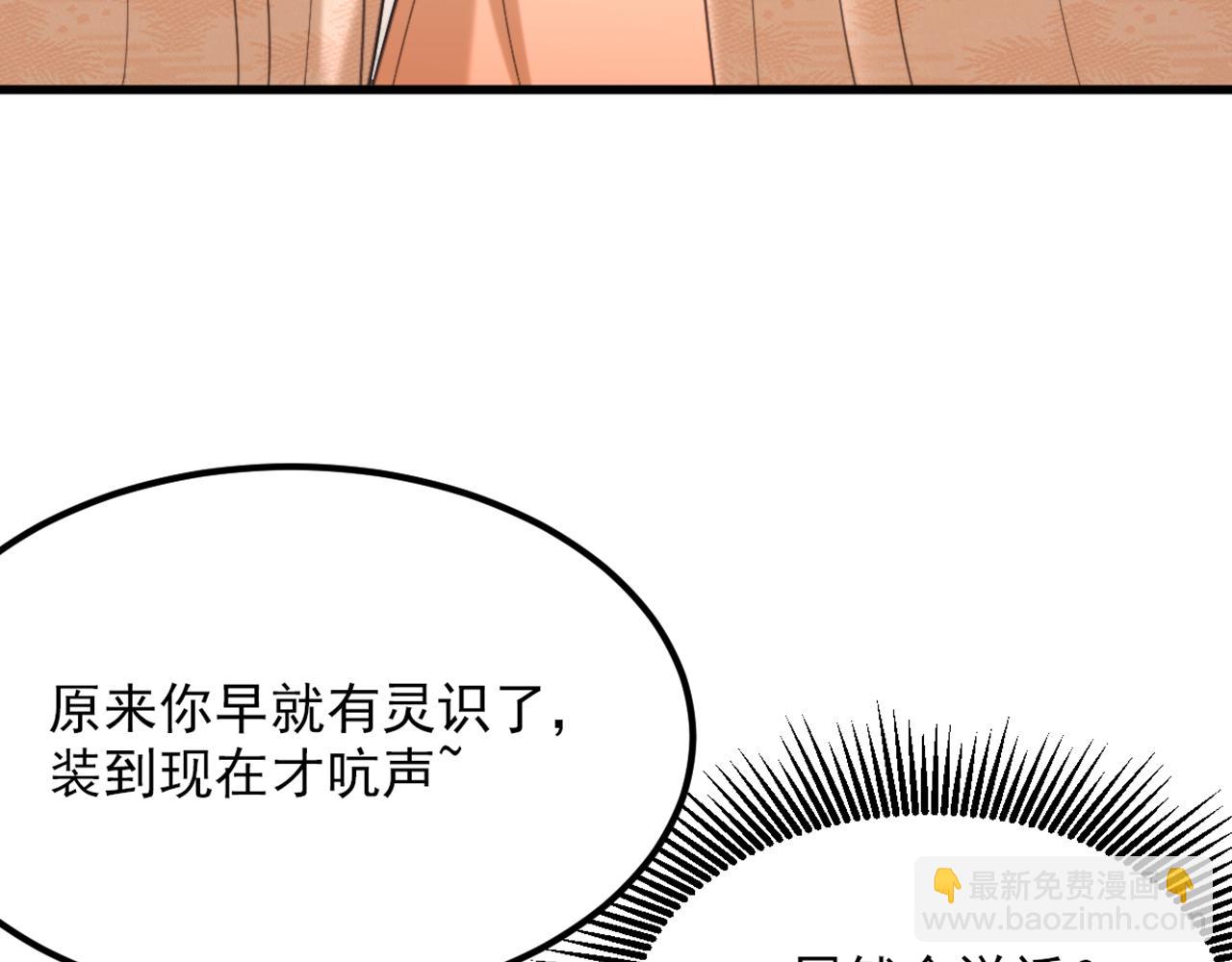 重生空間：大小姐不好惹 - 第437話 ？？哪來的聲音(1/3) - 3