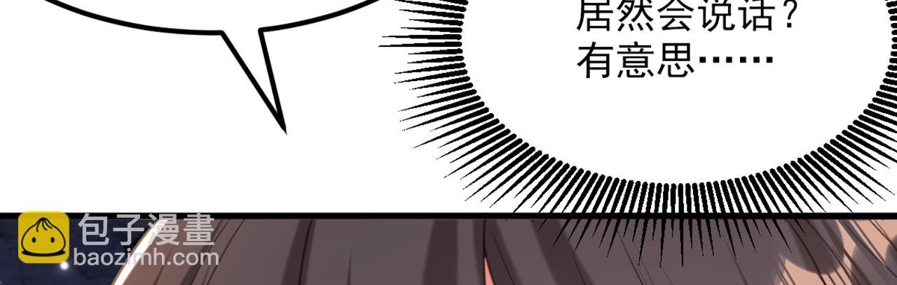 重生空間：大小姐不好惹 - 第437話 ？？哪來的聲音(1/3) - 4