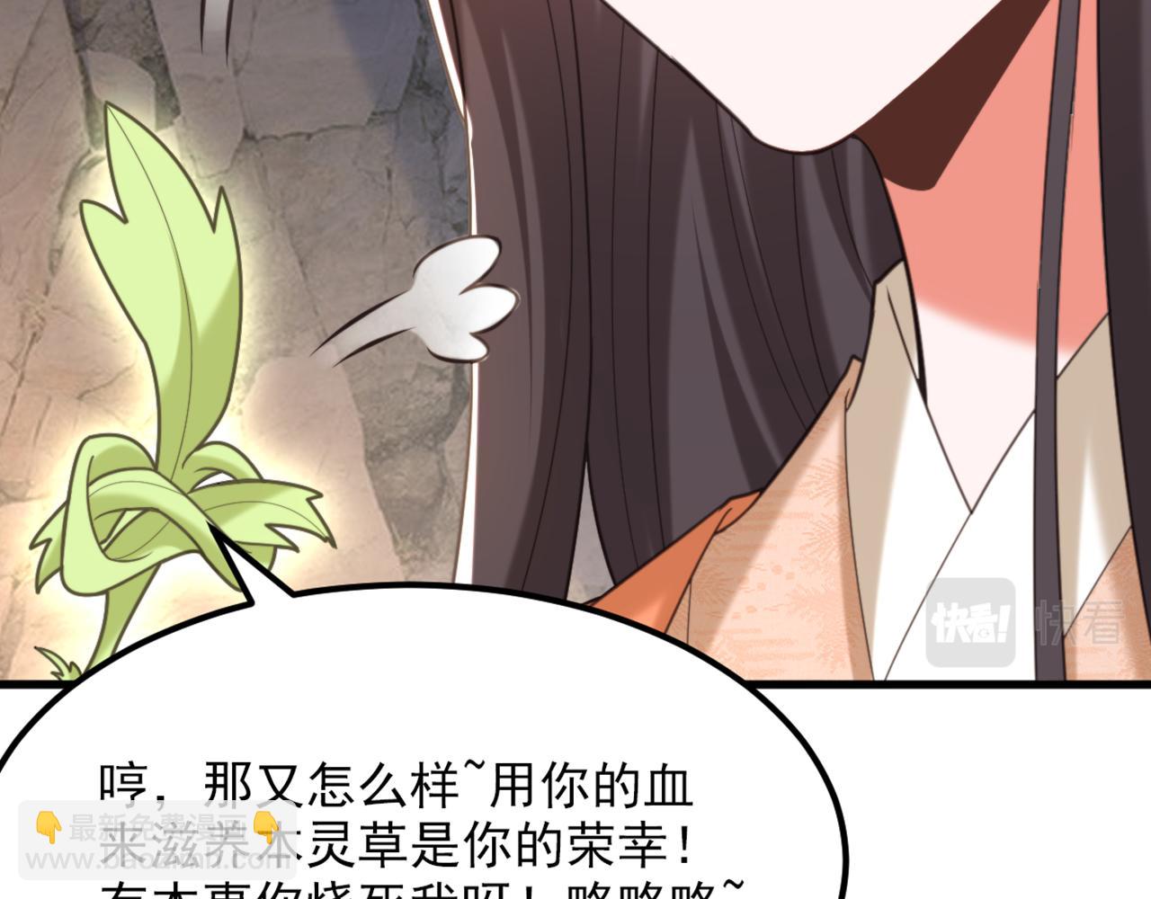 重生空間：大小姐不好惹 - 第437話 ？？哪來的聲音(1/3) - 6