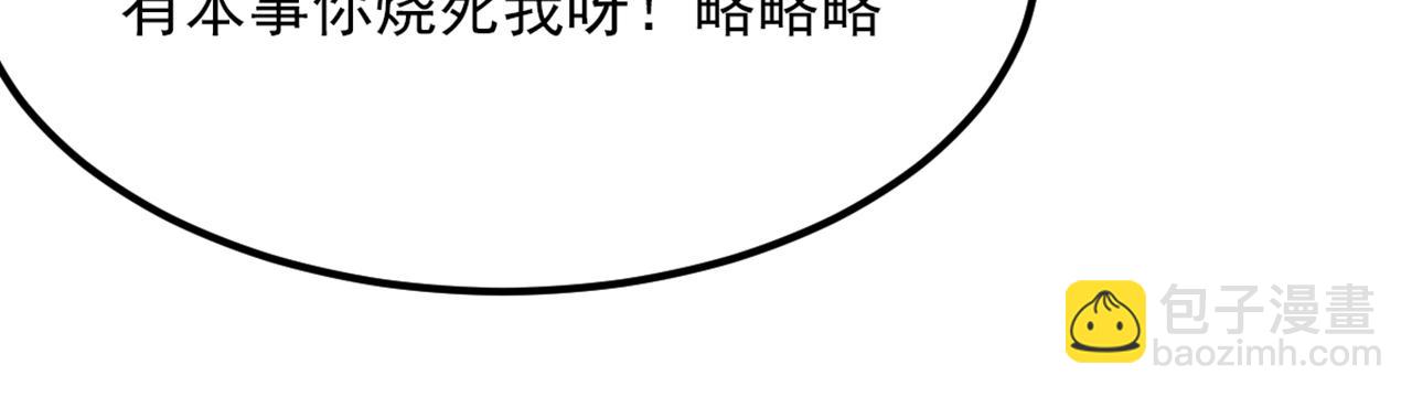 重生空間：大小姐不好惹 - 第437話 ？？哪來的聲音(1/3) - 7