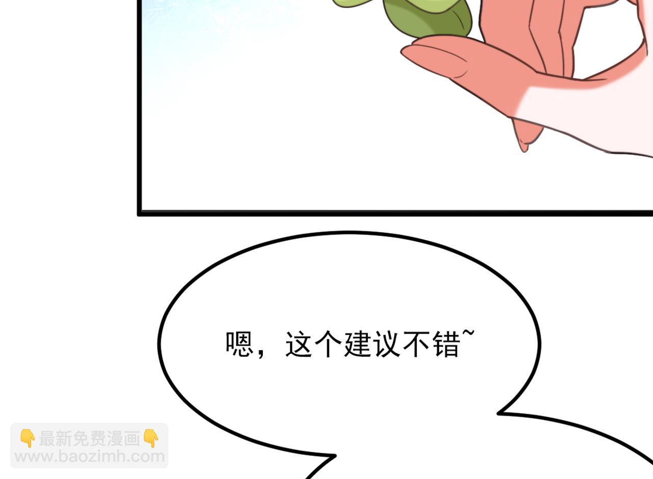 重生空間：大小姐不好惹 - 第437話 ？？哪來的聲音(1/3) - 1