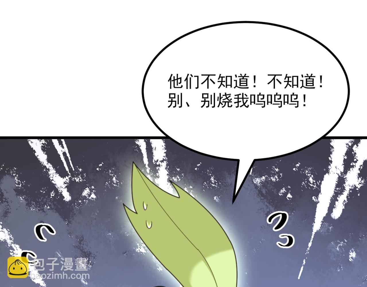 重生空間：大小姐不好惹 - 第437話 ？？哪來的聲音(1/3) - 2
