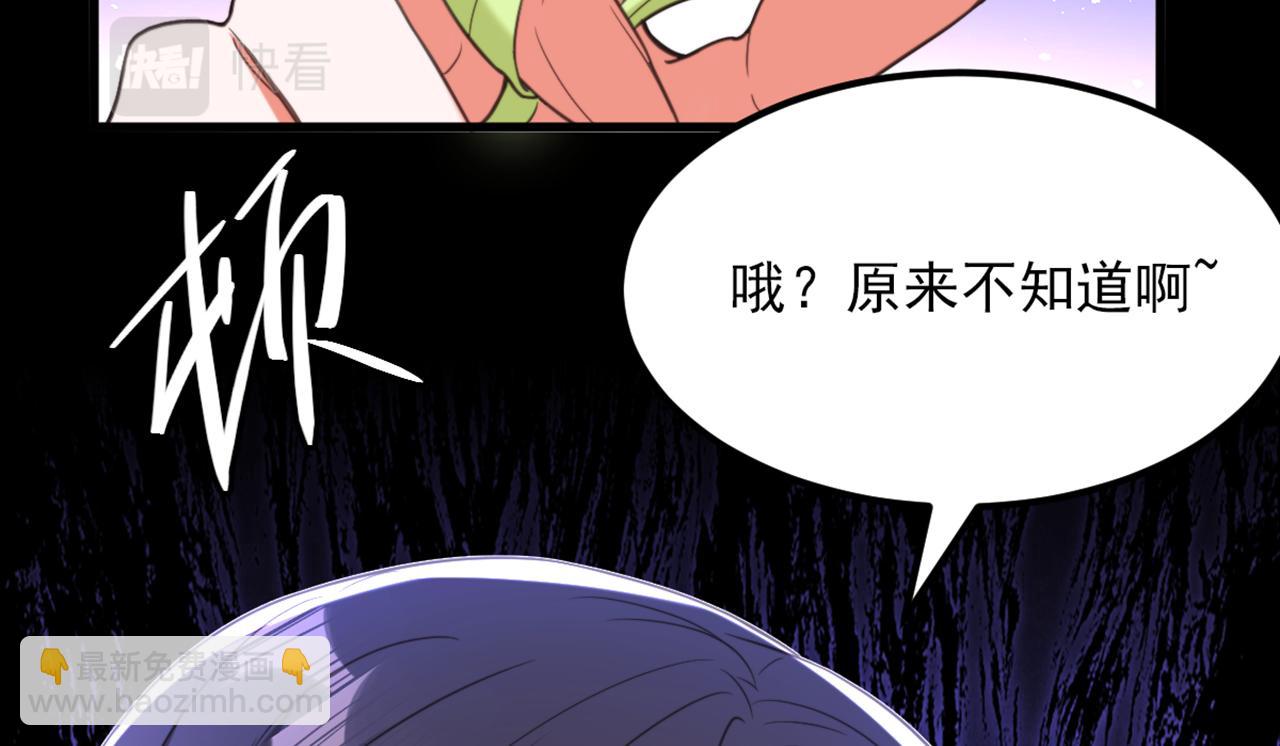 重生空間：大小姐不好惹 - 第437話 ？？哪來的聲音(1/3) - 6