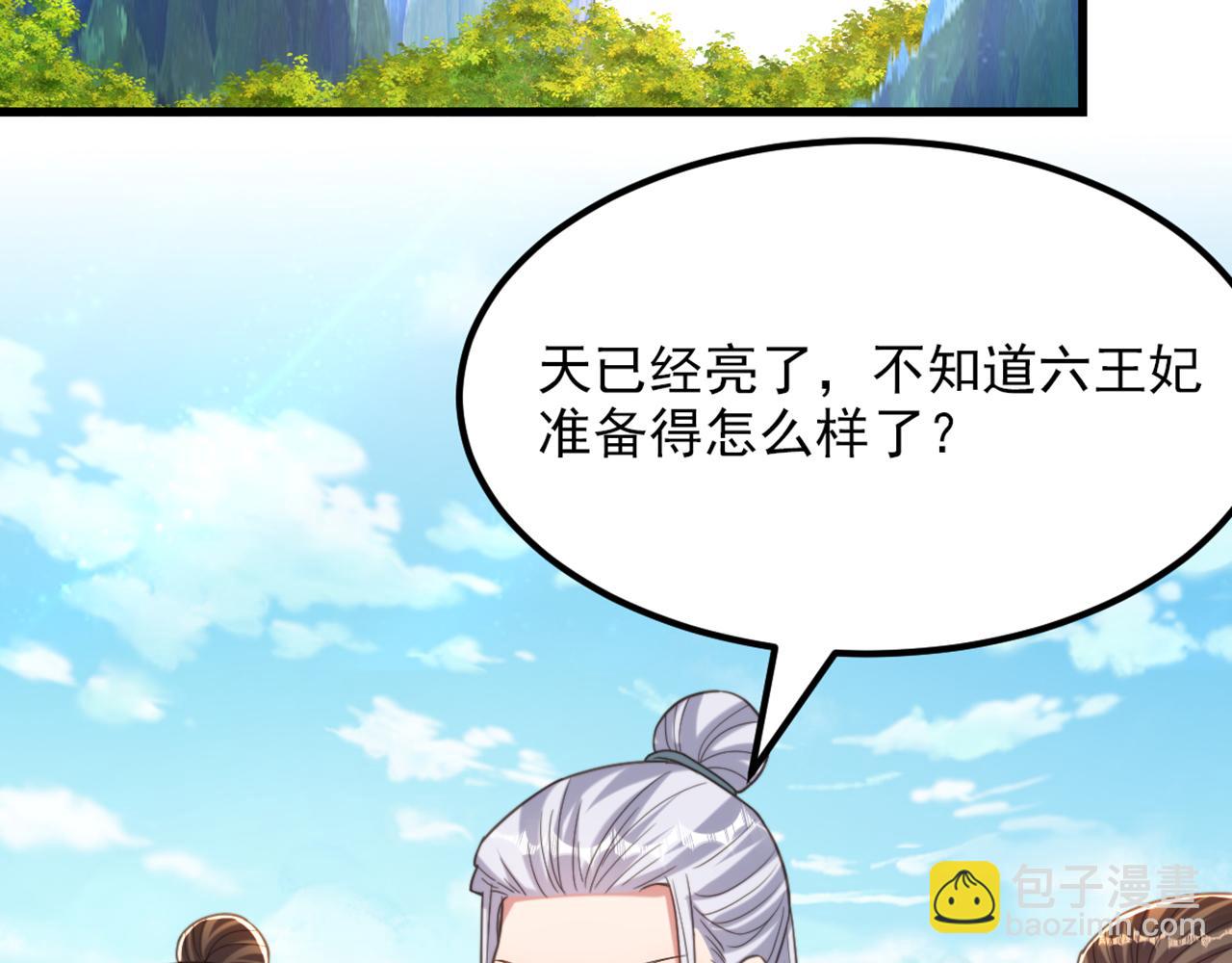 重生空間：大小姐不好惹 - 第437話 ？？哪來的聲音(2/3) - 5