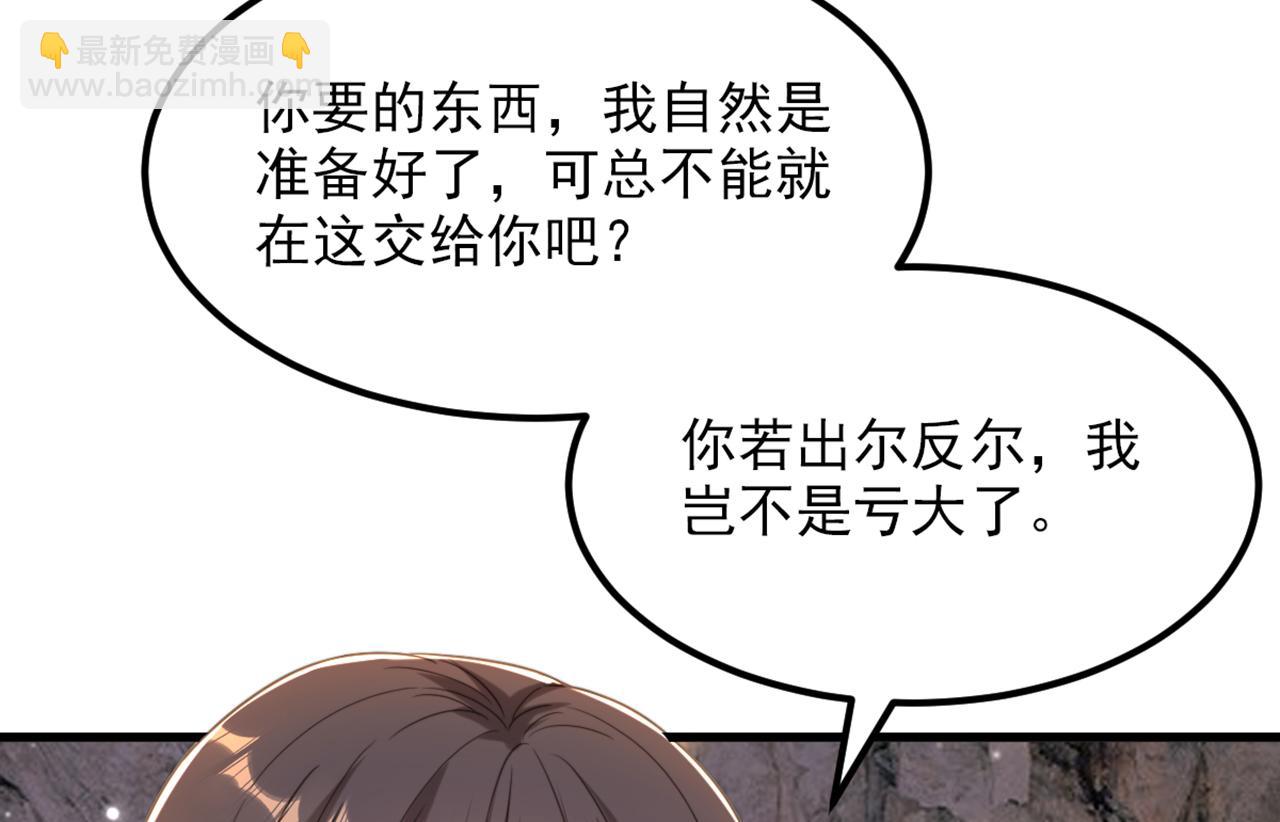 重生空間：大小姐不好惹 - 第437話 ？？哪來的聲音(2/3) - 8